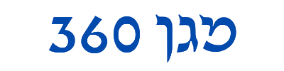 מגן 360